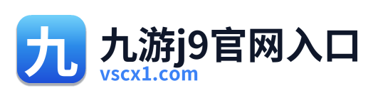 九游j9官网入口 Logo